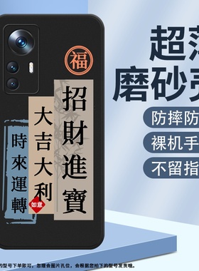 适用小米12T全包边12TPro简约创意个性12Lite硅胶xiaomi黑色保护套