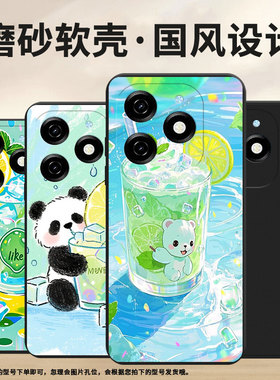 适用传音InfinixSmart9手机壳8Plus磨砂壳Smart9HD全包边InfinixSmart8HD防摔Smart8Pro柠檬冰沙杯保护套