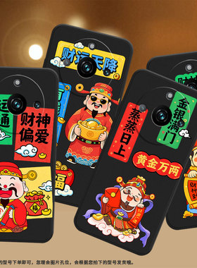 适用RealmeNote60x手机壳商务真我Narzo60时尚RMX3782磨砂壳RealmeNote60Pro全包边潮流财神到福保护套