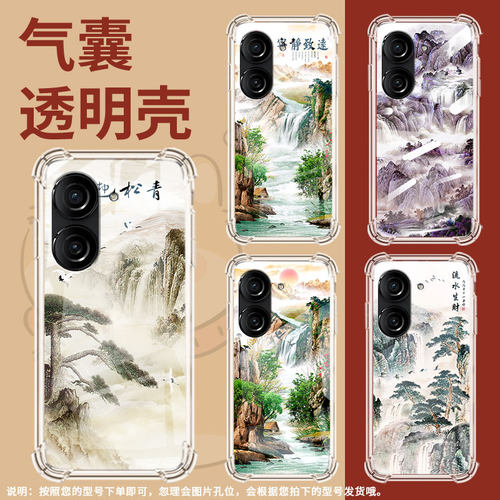 适用华硕ROG3手机壳ROG游戏手机2防摔华硕ZenFone10山水画华硕Zenfone9气囊壳华硕ZenFone8商务保护套