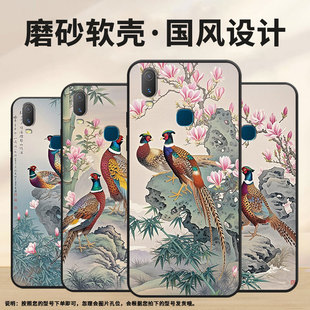 适用vivoY3手机壳两只山鸡标准版 Y71软壳V1818T商务Y75a轻薄viviY90保护套V1813T全包Y91C潮流Y3s磨砂壳