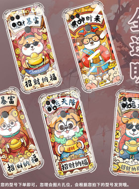 适用OPPOA5手机壳A11K防摔OPPOA17时尚发财暴富潮流OPPOA9x气囊壳0pp0A16K中国风全包边硅胶男女款保护套