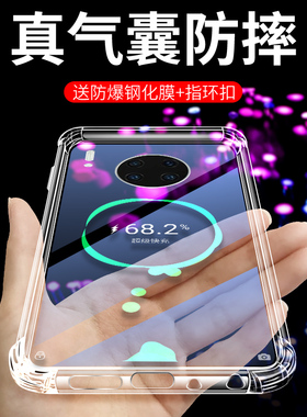 适用华为Mate30 Lite钢化膜Mate10Lite手机壳Mate20Lite保护套HUAWEI全包防摔硅胶壳软壳全包透明气囊超薄