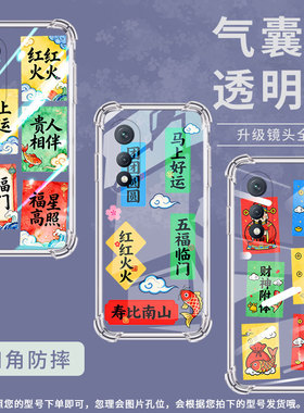 适用传音tecnopovacurve气囊壳povaneo2四角防摔tecnopovaneo3手机壳pova7ultra红红火火lh6n个性保护套