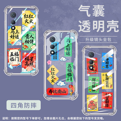 适用传音tecnopovacurve气囊壳povaneo2四角防摔tecnopovaneo3手机壳pova7ultra红红火火lh6n个性保护套