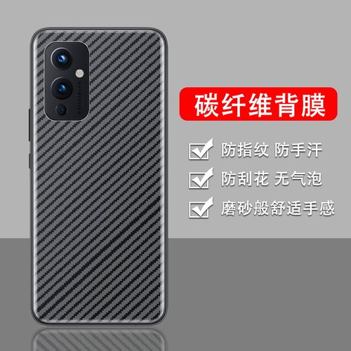 手机保护后膜纤维后膜散热防滑膜