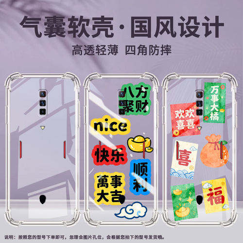 适用红魔10pro气囊手机壳红魔9pro高级感红魔6s手机壳有钱有势nubiaredmagic5glite四角防摔nx769j保护套