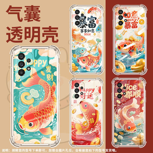 适用三星A42手机壳三星A73时尚SamsungA54发财锦鲤三星A51气囊壳GalaxyA32防摔高级感全包简约硅胶保护套