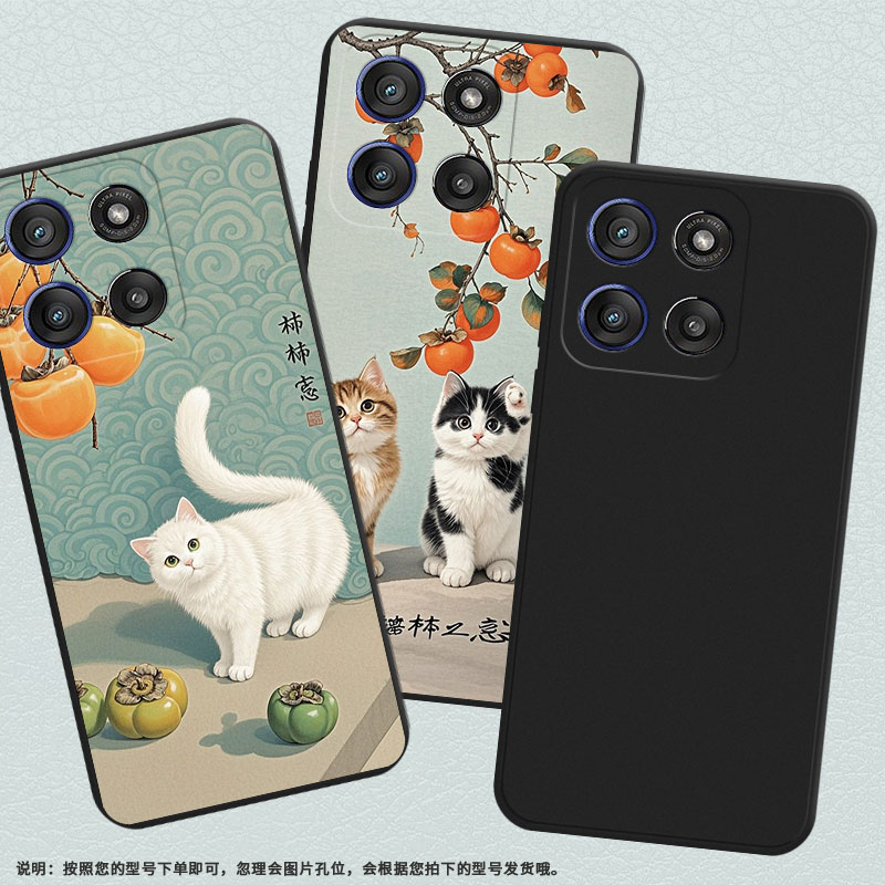 适用MOTOEdge60手机壳Edge60Stylus柿子树下猫咪高级感摩托罗拉Edge60sPro磨砂壳MotorolaEdge60s商务保护套