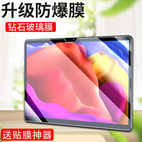 适用平板联想钢化膜高清