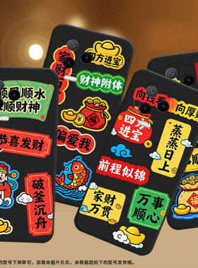 适用传音InfinixNote40x手机壳中国风Note12超薄InfinixNote30VIP财神到福磨砂壳Note12Pro高级感保护套