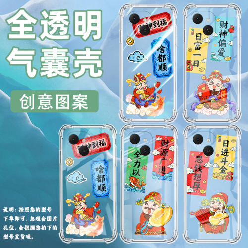 适用传音tecnospark40气囊壳spark40pro+财运亨通四角防摔tecnospark40c手机壳spark40pro高级km4k保护套