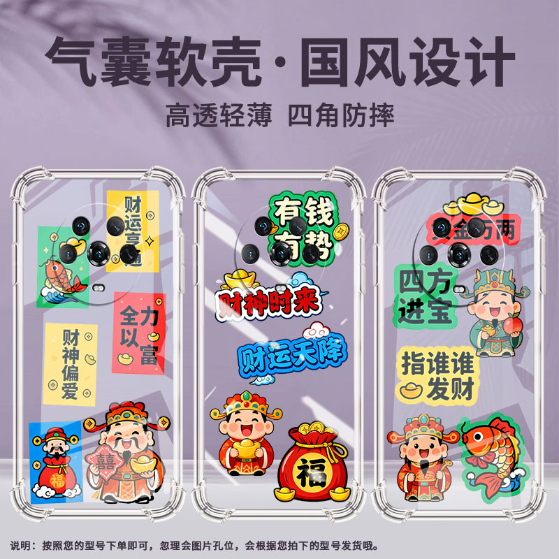 适用荣耀Magic4Pro手机壳Magic6至臻版财运亨通Magic4至臻版气囊壳Magic6Lite时尚HonorMagic6Pro保护套