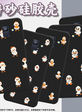 适用三星A6Plus2018手机壳超薄SamsungA8商务男女款磨砂壳三星A9starLite防摔三星M40Q版鸭子简约保护套