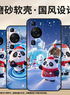 适用华为P30Pro手机壳P40Pro大雪天黑色HUAWEI硅胶P40Pro+耐磨畅享70X活力版软壳HBP-LX9个性M40保护套