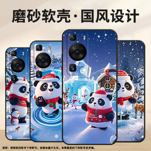 LX9个性 软壳HBP M40保护套 耐磨畅享70X活力版 适用华为P30Pro手机壳P40Pro大雪天黑色HUAWEI硅胶P40Pro