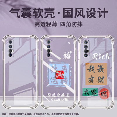 适用OPPOF21sPro5G手机气囊壳OPPOA72n四角防摔OPPOFindX2Neo国外版手机壳财气冲天全包边OPPOA57保护套