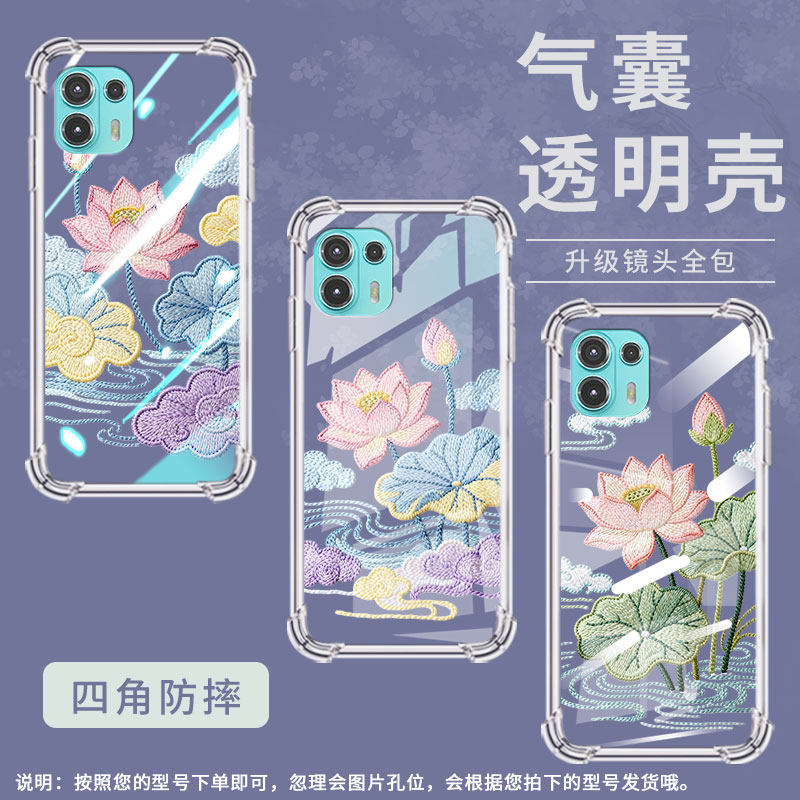 适用motoedge20青春版手机气囊壳摩托罗拉edge60pro荷花刺绣手机壳motorolaedge20fusion四角防摔保护套