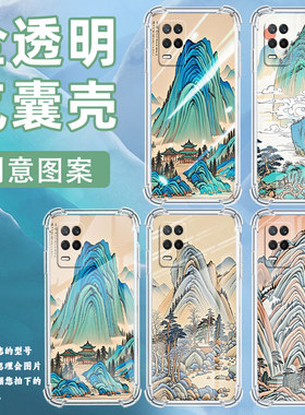 适用Realme真我9手机壳真我7高级感Realme9Pro彩色山峰气囊壳真我7Pro时尚Realme真我95GSpeed硅胶保护套