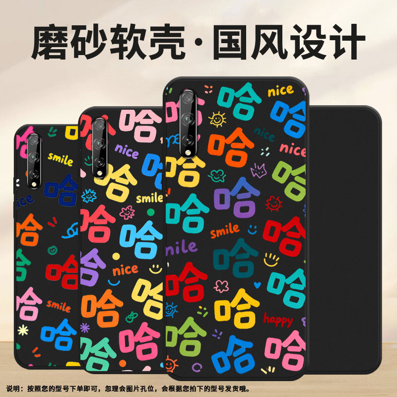 适用华为PsmartPlus2018手机壳商务全包边HUAWEIY7s磨砂壳华为Y8P2020防摔Psmart2018许多哈字时尚保护套