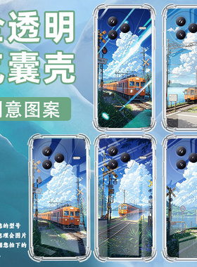 适用小米PocoF7气囊壳四角防摔高级感小米PocoC71手机壳商务XiaomiCivi5Pro火车风景时尚全包简约保护套