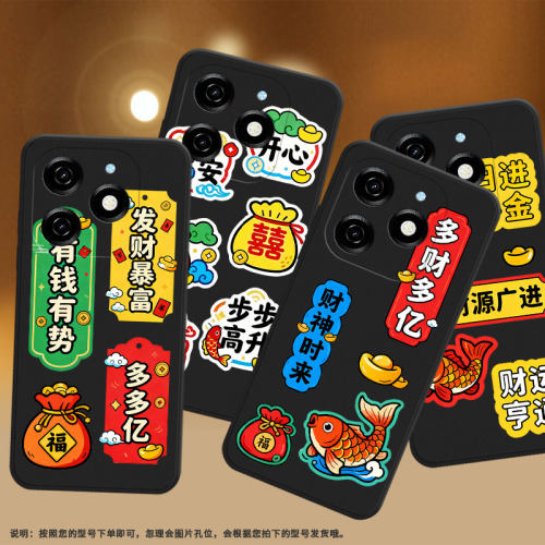 适用传音ItelPower70手机壳全包边ItelP55步步高升商务时尚软壳ItelP65磨砂壳ItelA90中国风P666L保护套