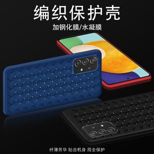 适用三星A725G 4G条纹格手机壳三星S10E超薄散热编织纹软壳防滑防摔高级感保护套皮质革超薄散热编织壳软壳