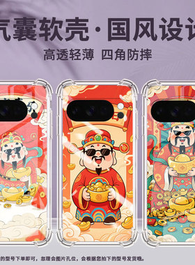 适用谷歌GooglePixel10ProXL手机壳3AXL防摔日富一日气囊壳Pixel4A男女Pixel4A5G硅胶Pixel5A潮流保护套