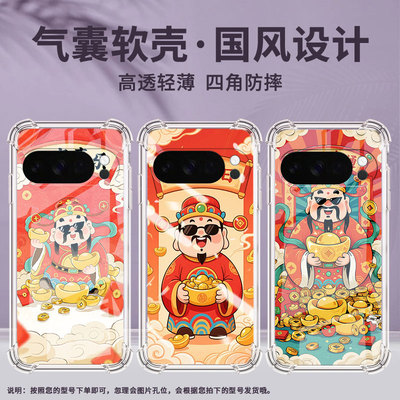 适用谷歌GooglePixel10ProXL手机壳3AXL防摔日富一日气囊壳Pixel4A男女Pixel4A5G硅胶Pixel5A潮流保护套