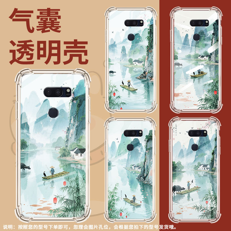 适用LGV40手机壳防摔LGG7ThinQ硅胶桂林山水气囊壳LGG8高级感LGG8X全包边LGV30潮流商务男女款简约保护套
