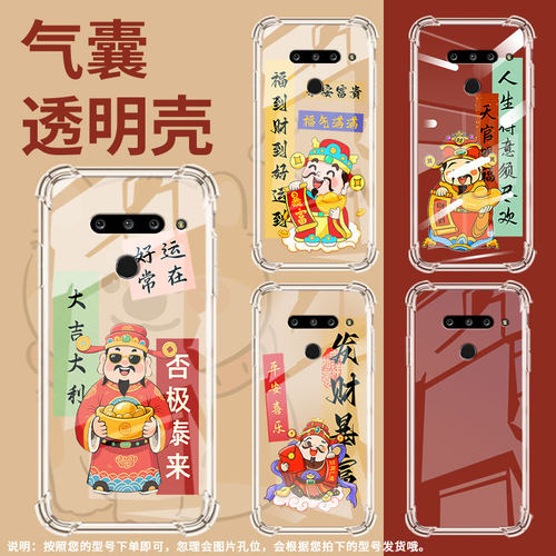 适用lgg8三摄像头版气囊手机壳lgg8thinq四角防摔lgg8s天官赐福手机壳lgg8sthinq商务lmg820qm7保护套