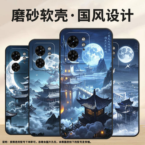 适用MOTOX30Pro手机壳XT2243-2空中楼宇S50Neo摩托罗拉Edge30Ultra防摔Edge40X50Ultra个性XT2401-2软壳