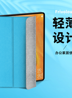 适用华为matepadpro10.8寸平板电脑12.6寸保护套10.4寸11华为新款MatePadT8智能电脑平板套硅胶防摔保护擎云