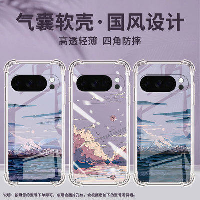 适用谷歌GooglePixel10手机壳Pixel10Pro防摔日落倒影气囊壳9ProXL男女Pixel3AXL硅胶Pixel4A商务保护套