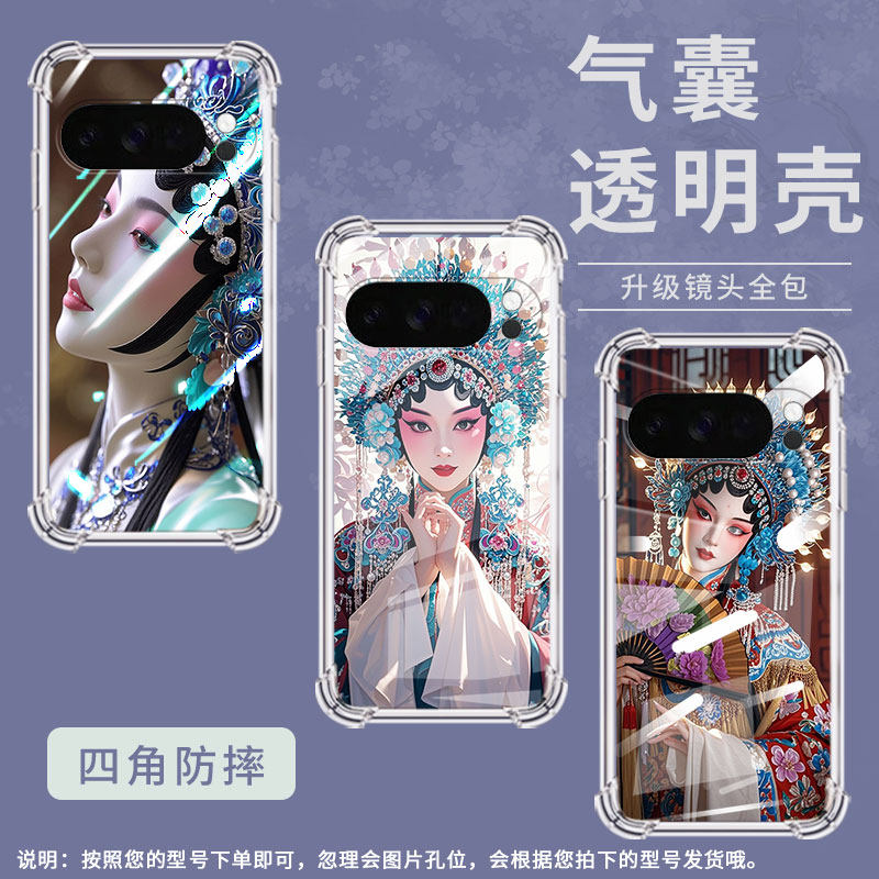 适用谷歌GooglePixel10手机壳Pixel10Pro防摔京剧花旦气囊壳10ProXL男女款Pixel9ProXL硅胶3AXL保护套