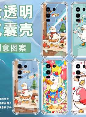 适用传音infinixnote50pro+手机气囊壳note50四角防摔呆萌鸭infinixnote50pro手机壳note50x个性保护套