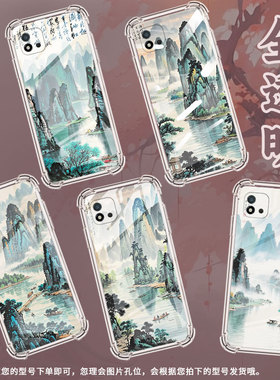 适用Realme真我C1手机壳RealmeC11男女款水彩桂林真我C12气囊壳RealmeC20全包边真我C20A防摔时尚保护套