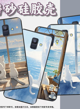 适用三星A8手机壳超薄三星A6商务男女款磨砂壳三星A9starLite白猫防摔三星M40高级感潮流简约保护套