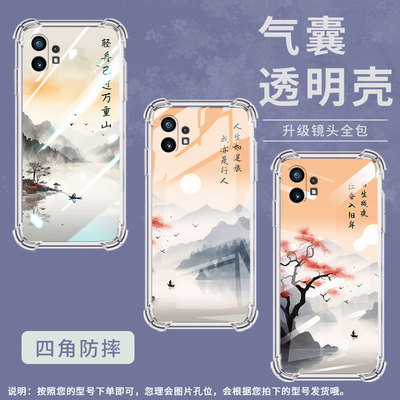 适用Nothingphone1手机壳phone2四角防摔山水画Phone2a防摔NothingPhone2APlus高级感CMFPhone1保护套