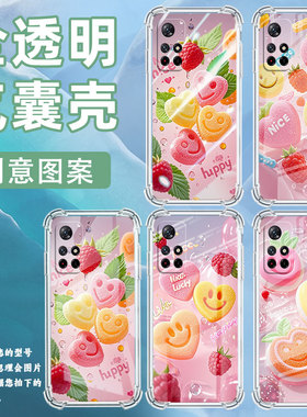 适用小米PocoM3Pro手机壳PocoM7Pro高级小米PocoM6Pro笑脸形软糖XiaomiPocoM6气囊壳小米PocoM5时尚保护套