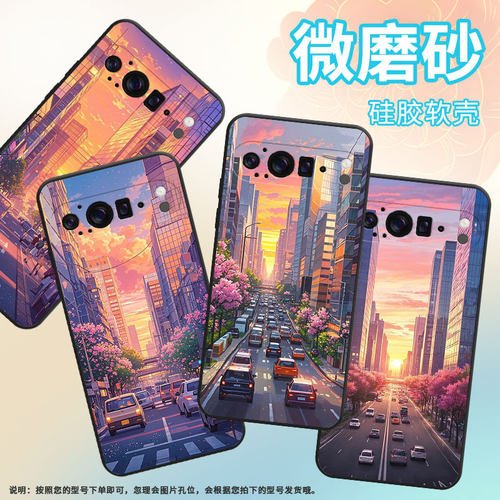 适用谷歌Pixel9ProXL手机壳全包边GGX8B防摔夕阳的光芒Pixel9ProXL超薄GZC4K个性GQ57S保护套高级感磨砂壳