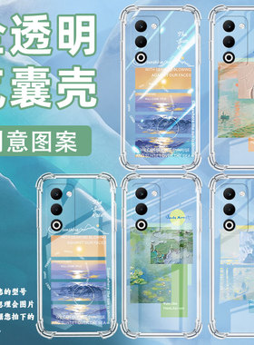 适用OPPOA5手机壳OPPOA5x国际版男女款风景标签OPPOA5Pro防摔OPPOF29Pro气囊壳OPPOFindX8S商务保护套