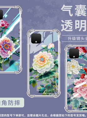 适用谷歌Pixel2手机壳Pixel2XL苏绣牡丹谷歌Pixel3气囊壳Pixel3XL苏绣牡丹GooglePixel3A防摔保护套