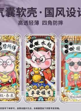 适用三星A02手机壳三星A02S高级三星A03Core气囊壳三星A04Core风生水起GalaxyA04全包边时尚保男女款护套