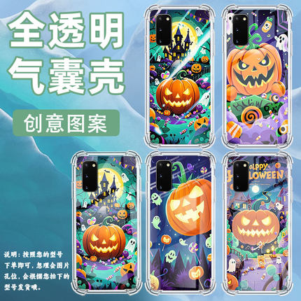 适用三星S8手机壳S20Ultra防摔三星Note10+南瓜灯怪物三星S10Plus高级SamsungNote8气囊壳硅胶全包边保护套