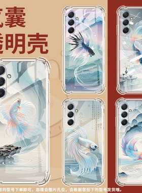 适用三星M42手机壳三星M52全包边三星M54气囊壳三星M55斗鱼三星XCover7Pro男女款高级感硅胶防摔简约保护套