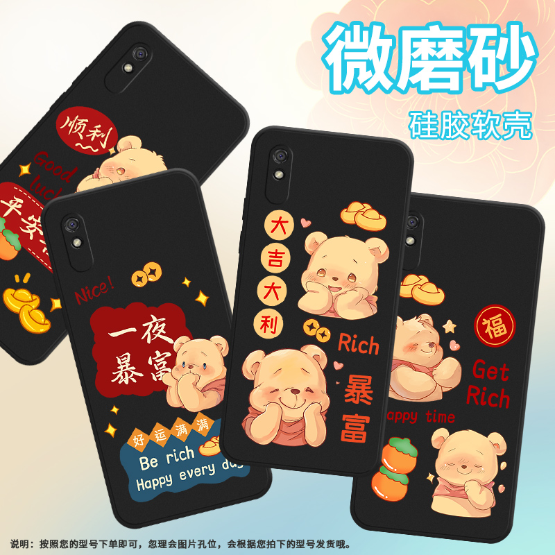 适用红米9A手机壳红米9isPort保护壳红米9AsPortM2006C3LG平安喜乐全包边红米9i磨砂壳Redmi9A卡通镜头全包