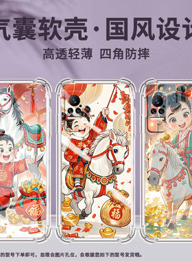 适用小米PocoX7手机壳Note10Lite小孩骑马小米Note10全包边Civi4Pro气囊壳小米Civi2中国风硅胶保护套