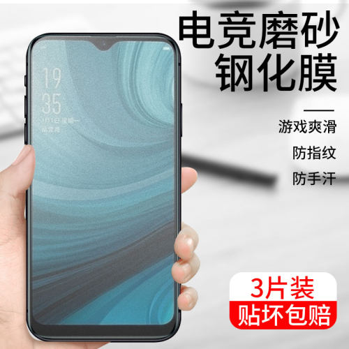 蓝光oppo无白边抗摔游戏手机贴膜