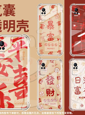 适用小米PocoX7手机壳Note10Lite发财小米Note10全包边Civi4Pro气囊壳小米Civi2中国风硅胶保护套